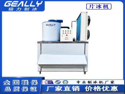 片冰機的容量如何選擇？功耗如何？