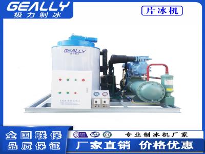 片冰機的功率和制冰速度有關(guān)系嗎？需要安裝排水管？