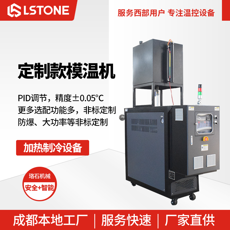 模溫機(jī) 模溫機(jī)