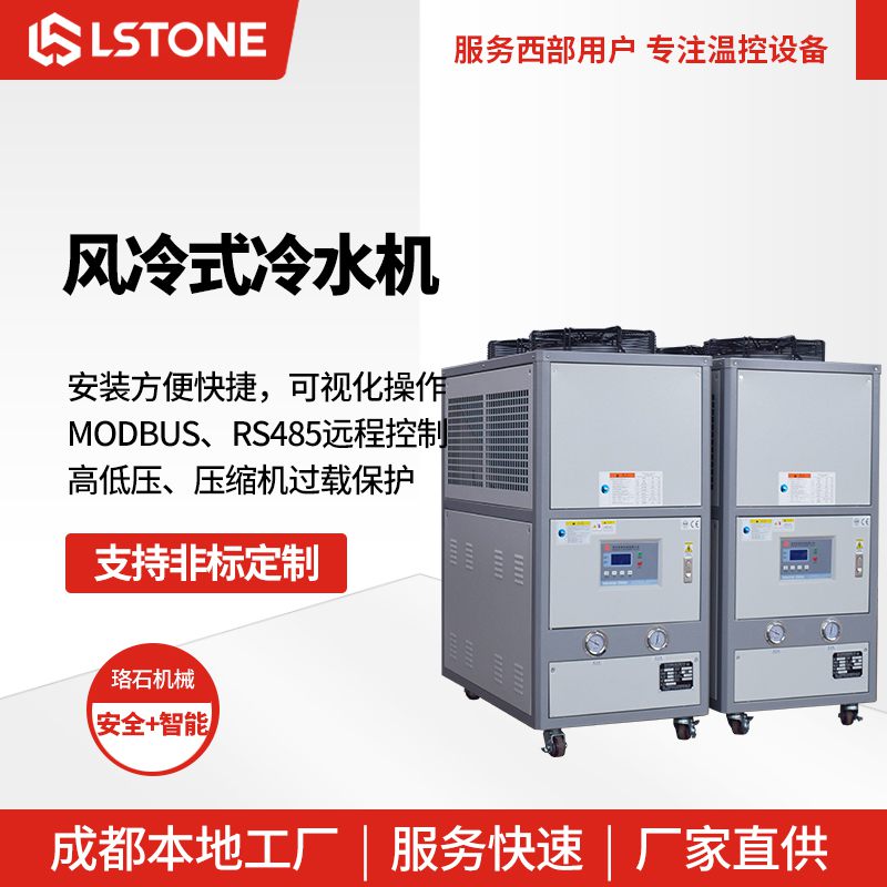 風(fēng)冷冷水機1 風(fēng)冷冷水機1