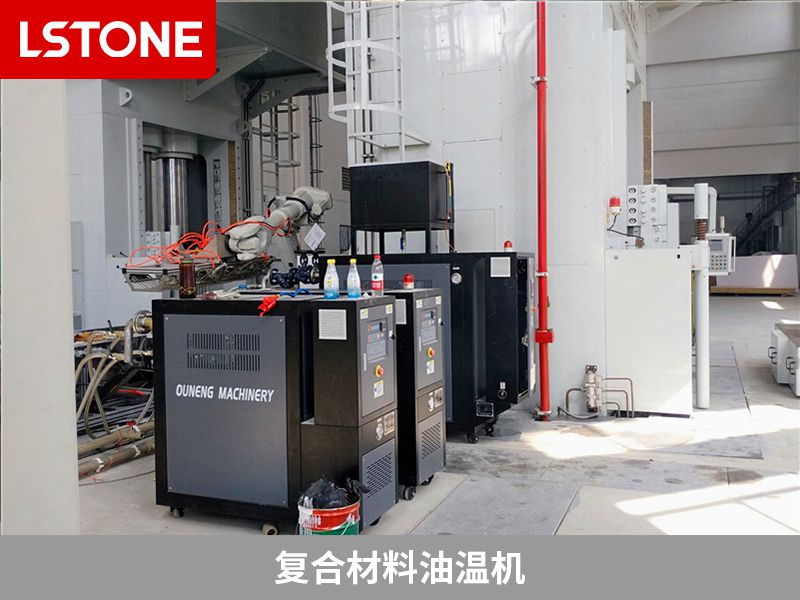 復(fù)合材料油溫機2 復(fù)合材料油溫機2