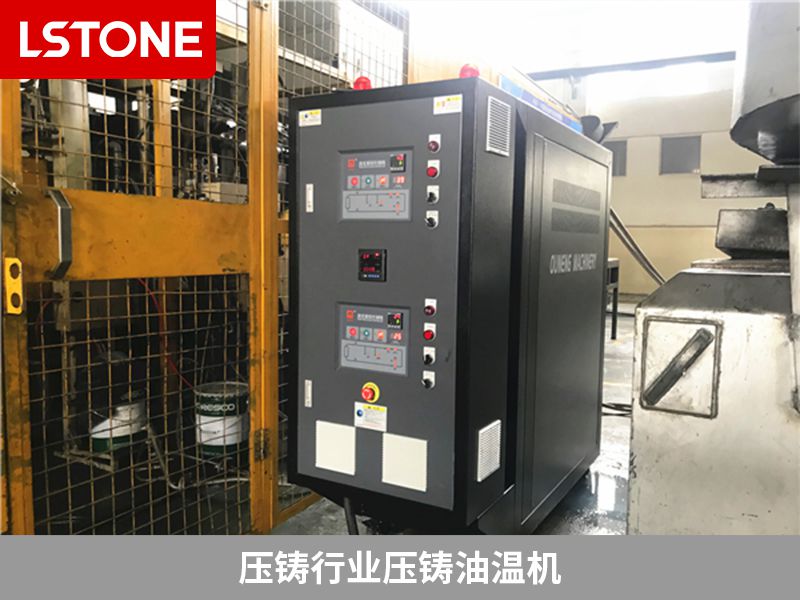 壓鑄行業(yè)壓鑄油溫機 壓鑄行業(yè)壓鑄油溫機