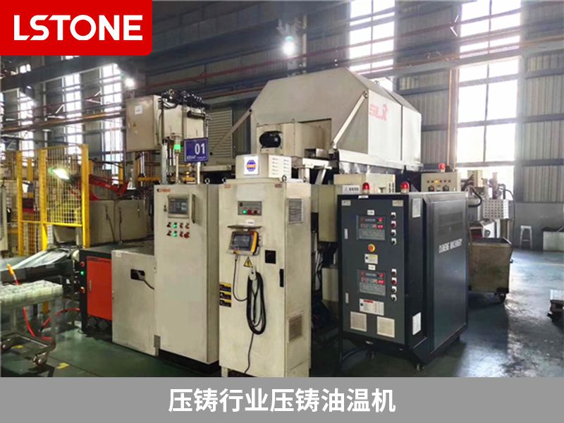 壓鑄行業(yè)壓鑄油溫機2 壓鑄行業(yè)壓鑄油溫機2
