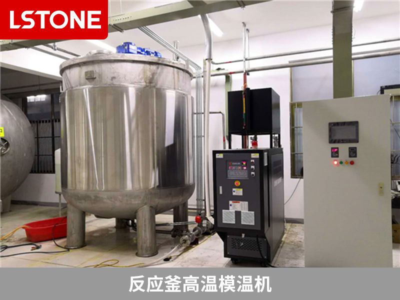 反應釜高溫模溫機2 反應釜高溫模溫機2