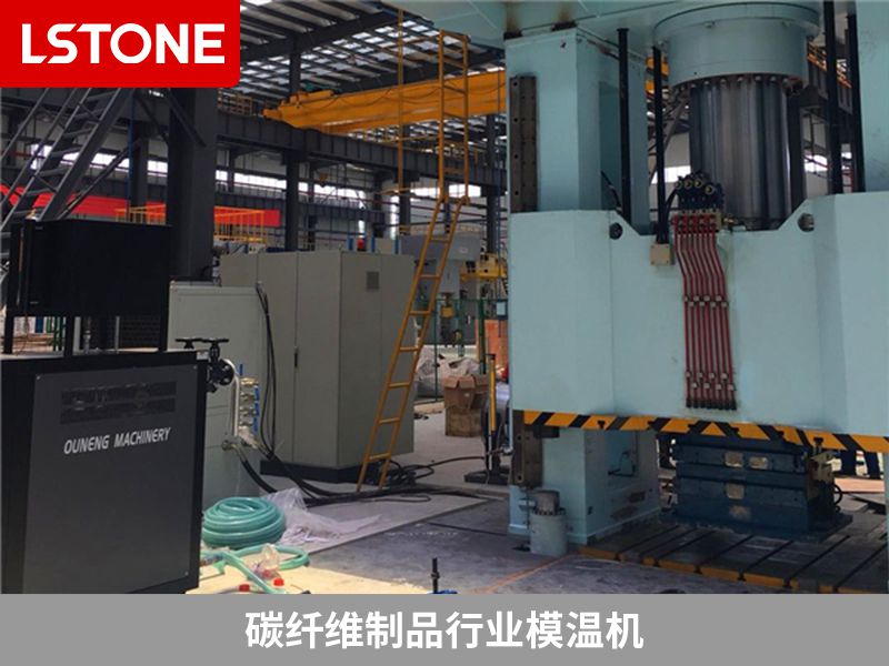 碳纖維制品行業(yè)模溫機 碳纖維制品行業(yè)模溫機