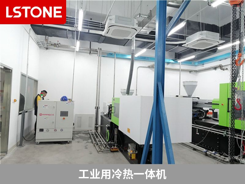 工業(yè)用冷熱一體機(jī) 工業(yè)用冷熱一體機(jī)