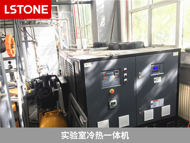 實驗室冷熱一體機(jī) 實驗室冷熱一體機(jī)