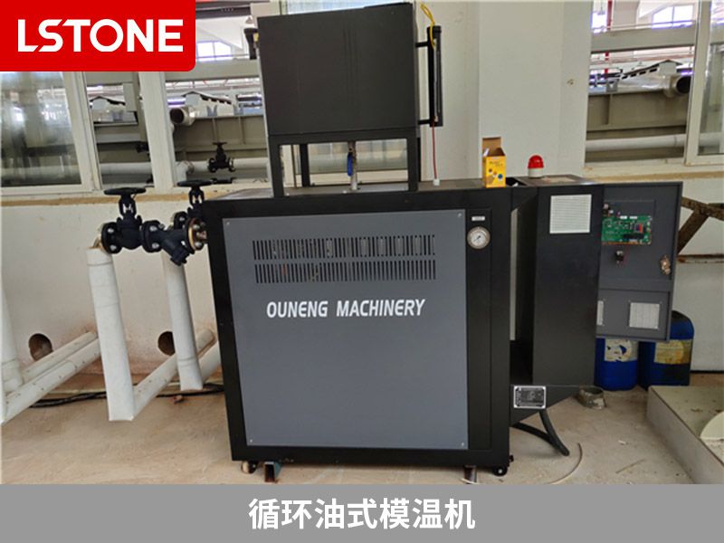 循環(huán)油式模溫機(jī)2 循環(huán)油式模溫機(jī)2
