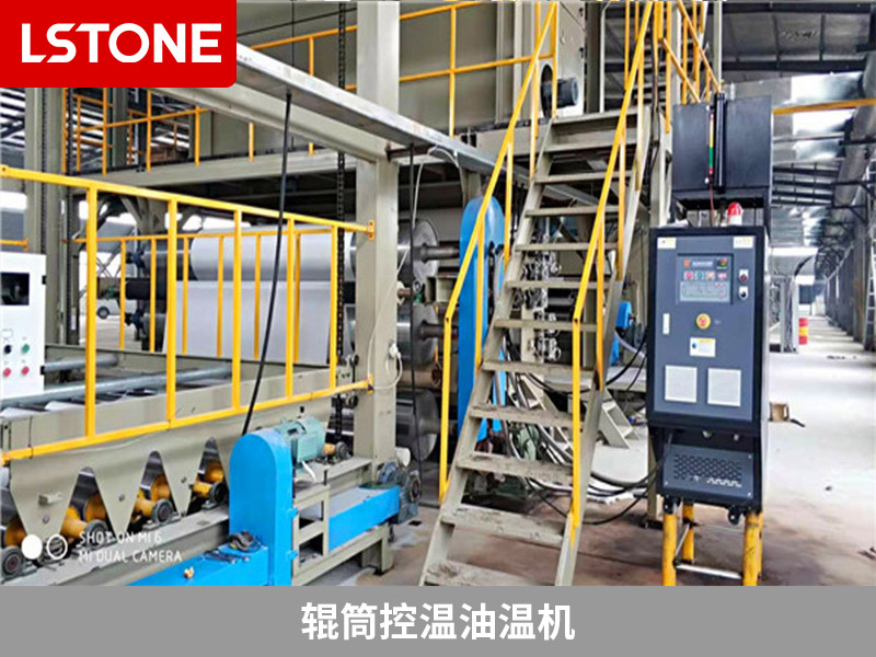 輥筒控溫油溫機 輥筒控溫油溫機