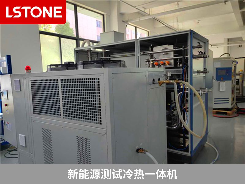 新能源測(cè)試?yán)錈嵋惑w機(jī) 新能源測(cè)試?yán)錈嵋惑w機(jī)