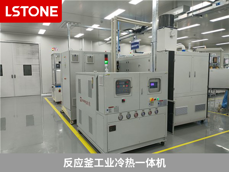 反應(yīng)釜工業(yè)冷熱一體機(jī)2