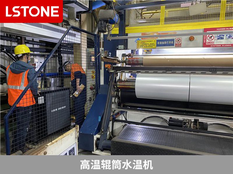 高溫輥筒水溫機(jī)