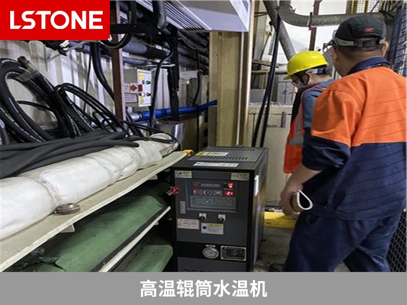 高溫輥筒水溫機(jī)2