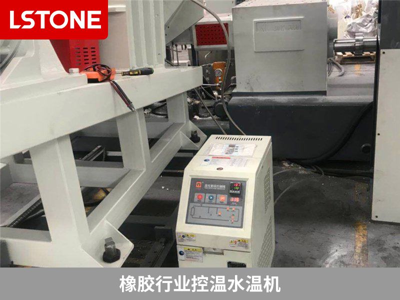 橡膠水溫機 橡膠水溫機