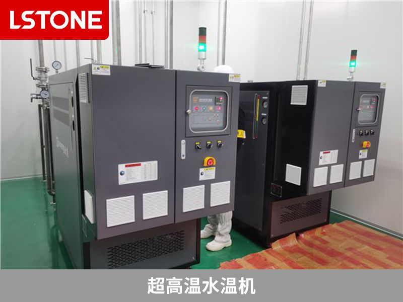 超高溫水溫機(jī)