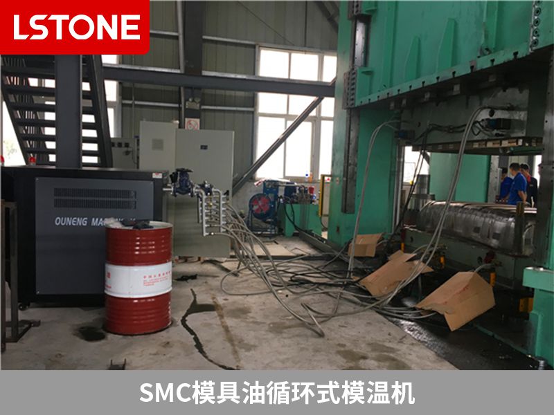 SMC模具油循環(huán)式模溫機 SMC模具油循環(huán)式模溫機