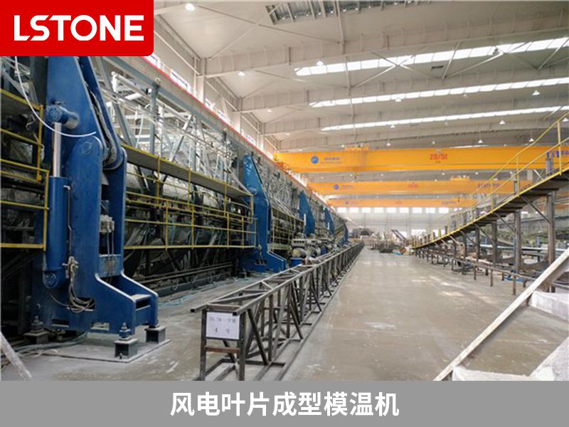 風電葉片成型模溫機2 風電葉片成型模溫機2