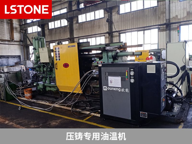 壓鑄專用油溫機