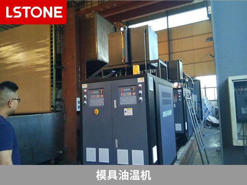 模具油溫機(jī)