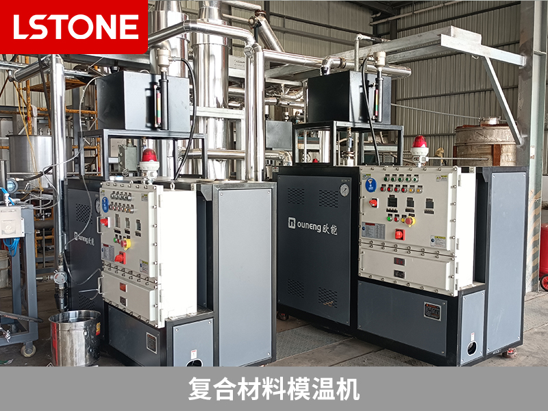 復(fù)合材料模溫機(jī) 復(fù)合材料模溫機(jī)