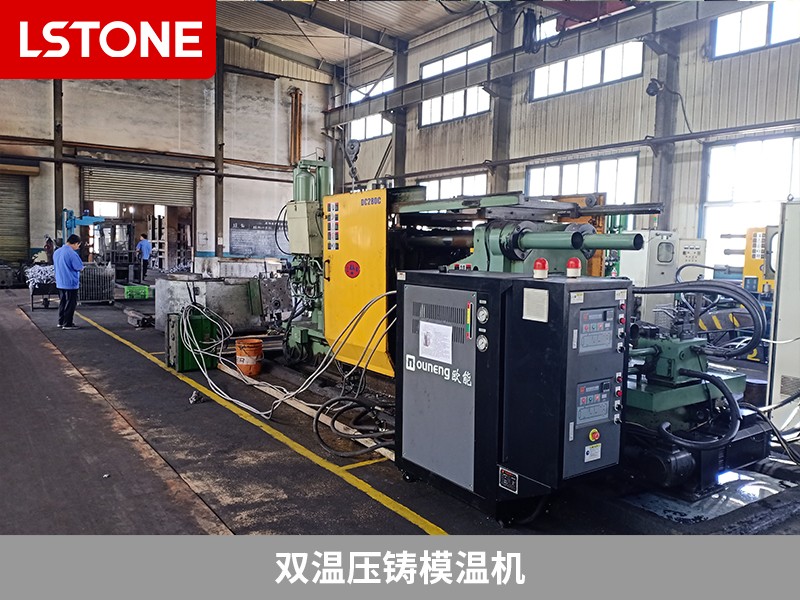 雙溫壓鑄模溫機(jī)2