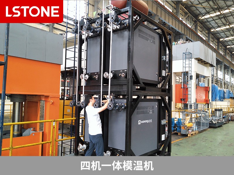 四機(jī)一體模溫機(jī)2