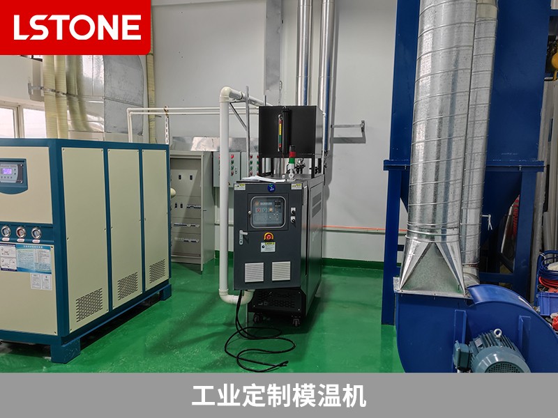 工業(yè)定制模溫機(jī)