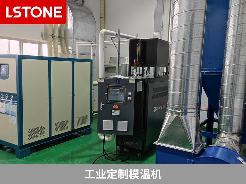 工業(yè)定制模溫機(jī)2