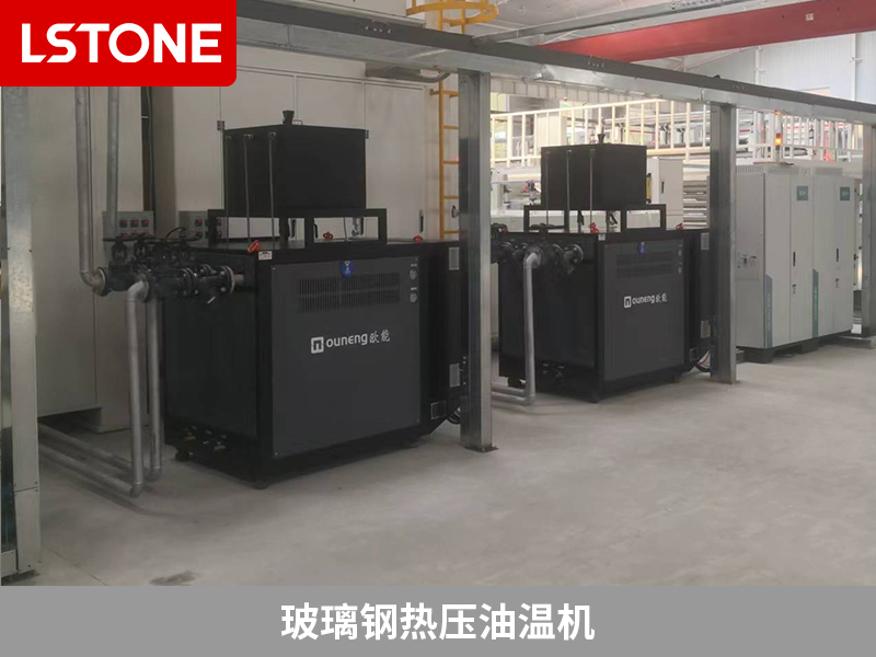 玻璃鋼熱壓油溫機(jī)2