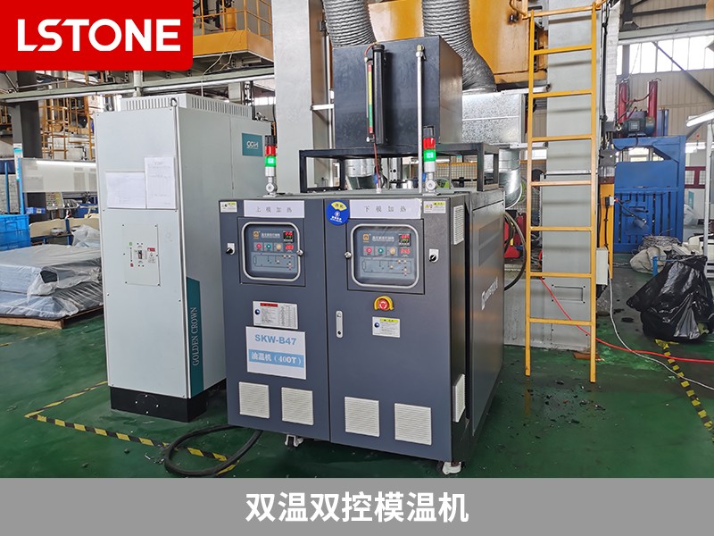 雙溫雙控模溫機