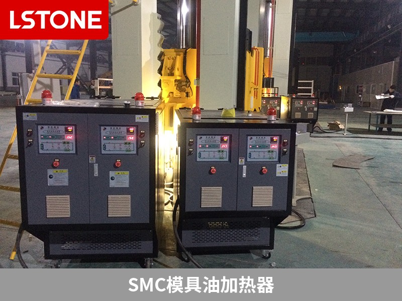 SMC模具油加熱器