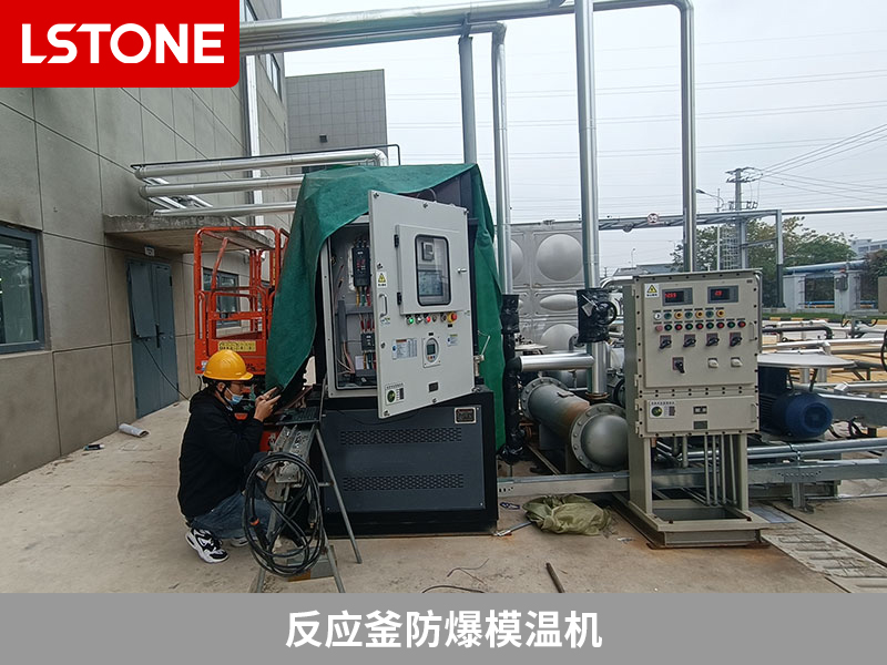反應(yīng)釜防爆模溫機(jī)