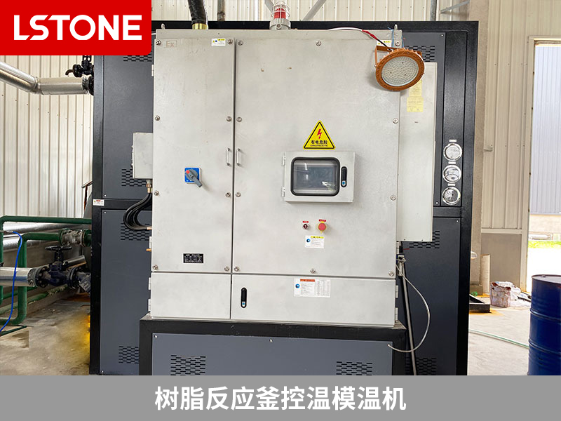 樹脂反應釜控溫模溫機