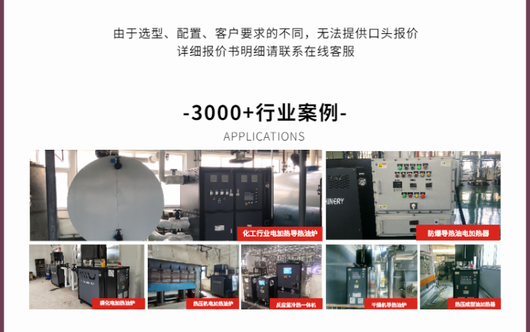 電加熱導(dǎo)熱油防爆特點