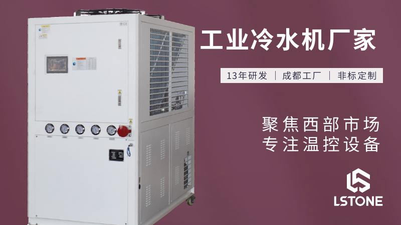 水冷式冷水機介紹
